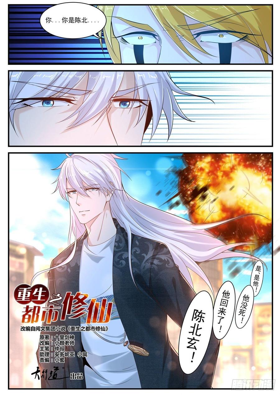 重生之都市修仙404话