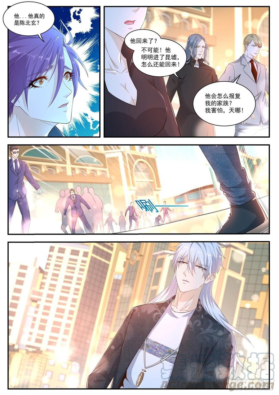 重生之都市修仙405话
