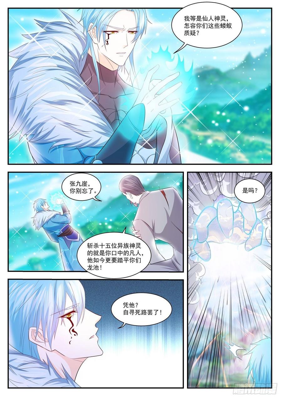 重生之都市修仙405话