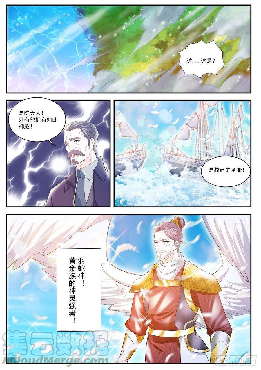 重生之都市修仙405话