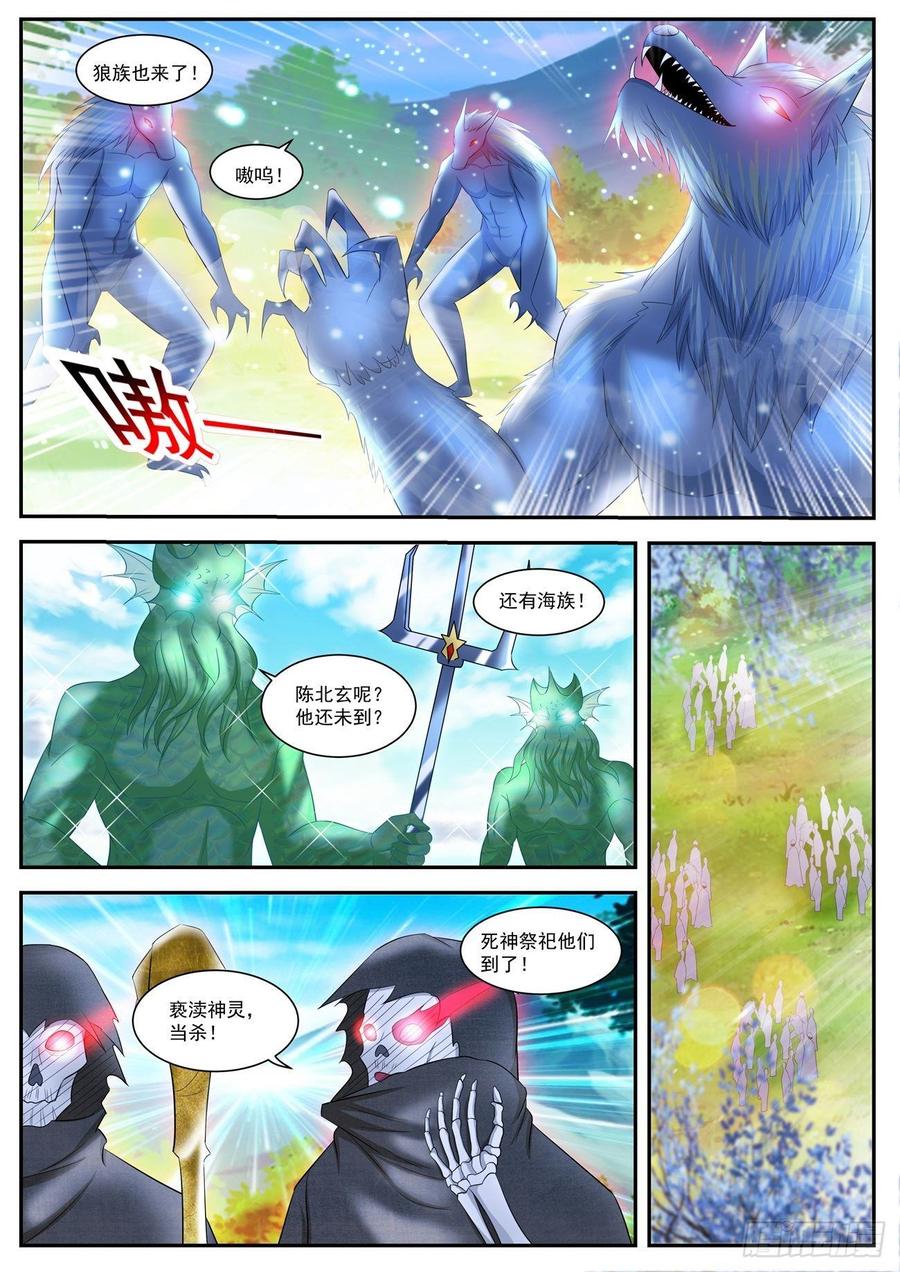 重生之都市修仙405话