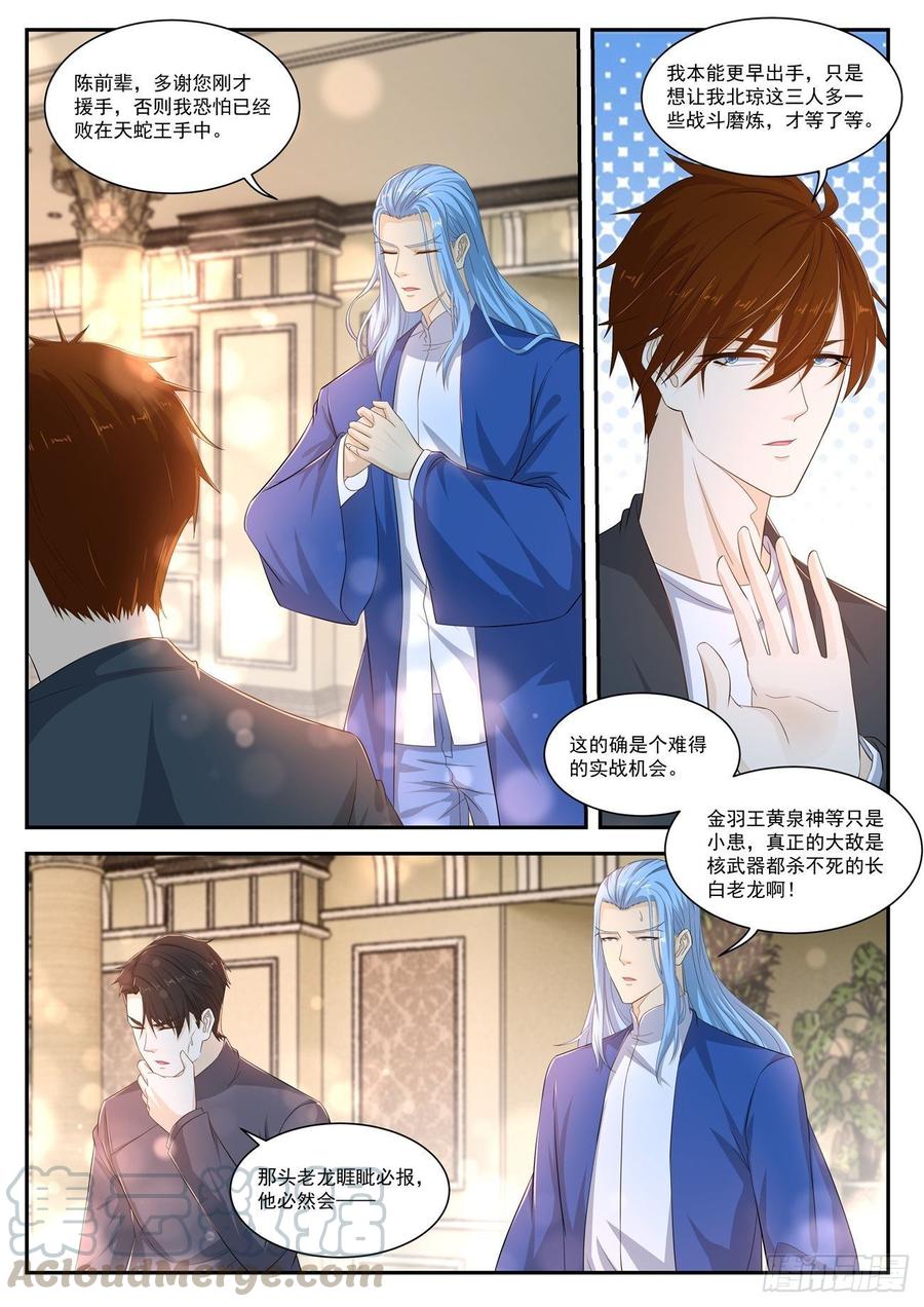 重生之都市修仙405话