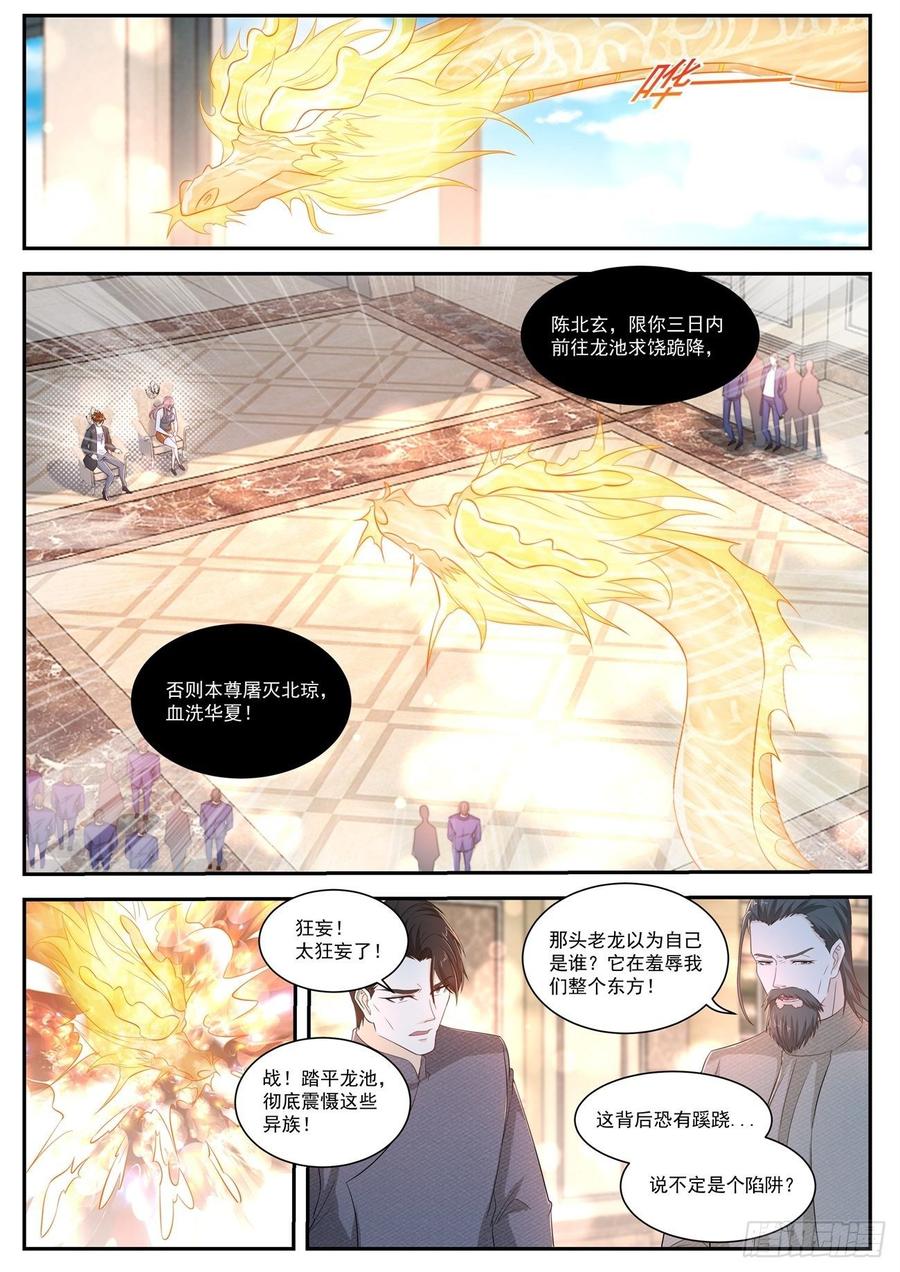 重生之都市修仙405话