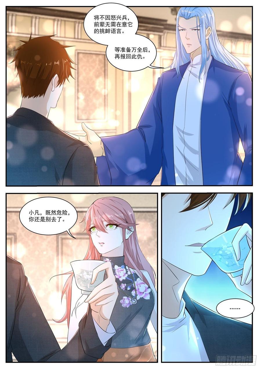 重生之都市修仙405话