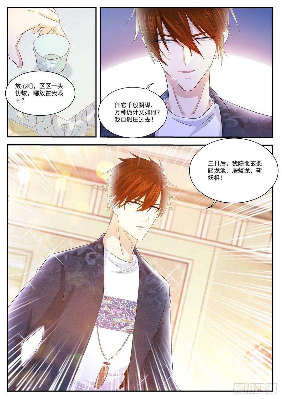 重生之都市修仙405话