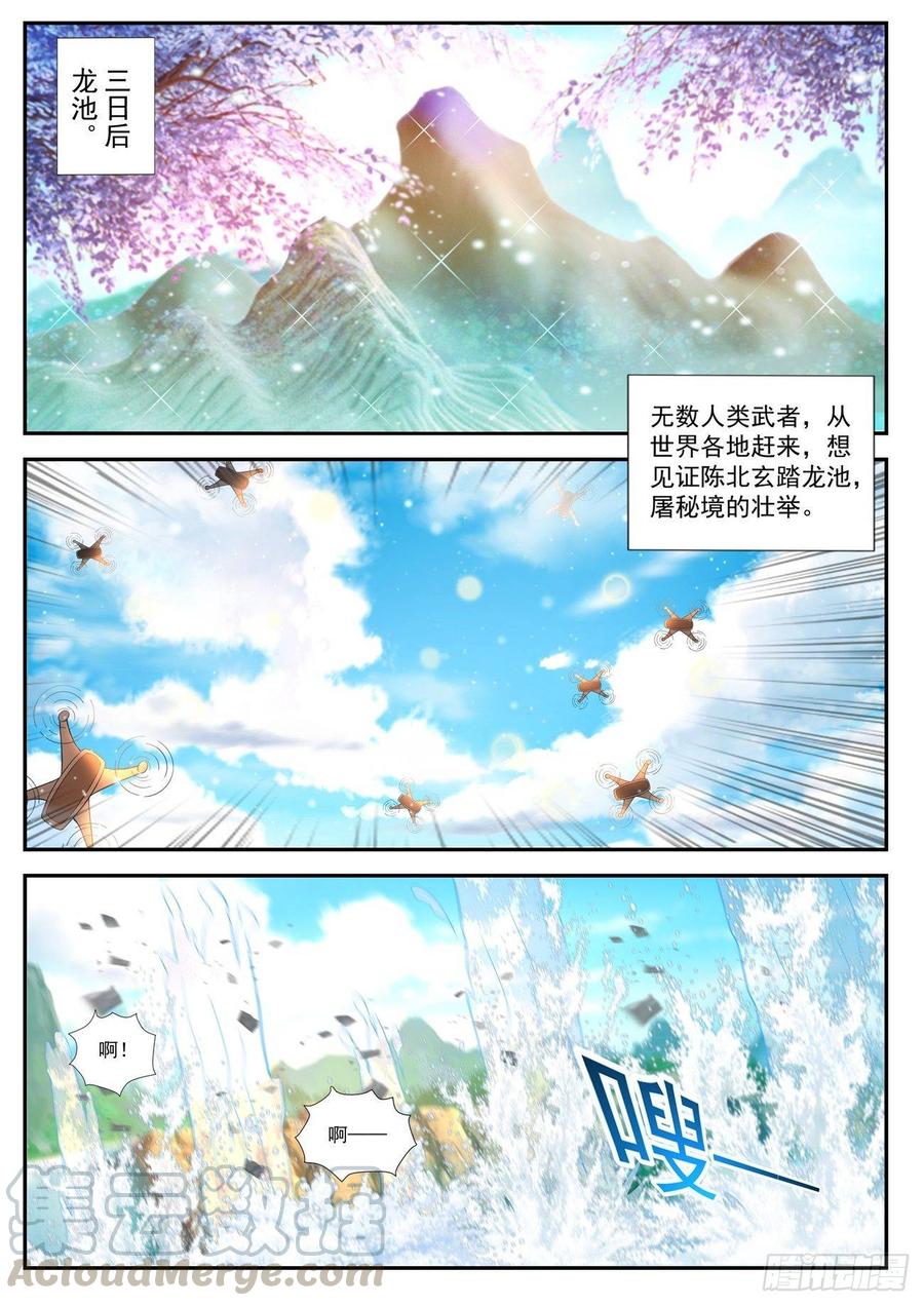 重生之都市修仙405话