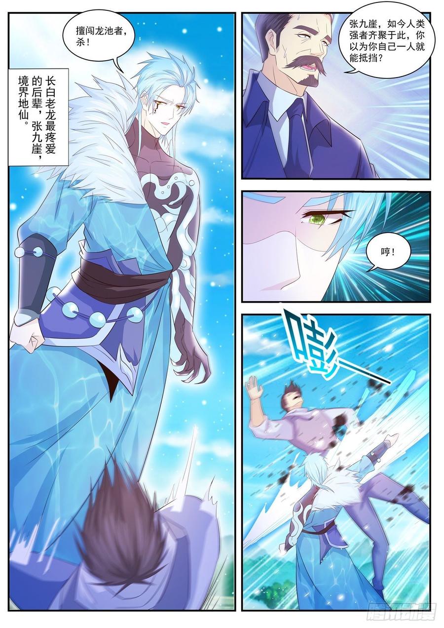 重生之都市修仙405话