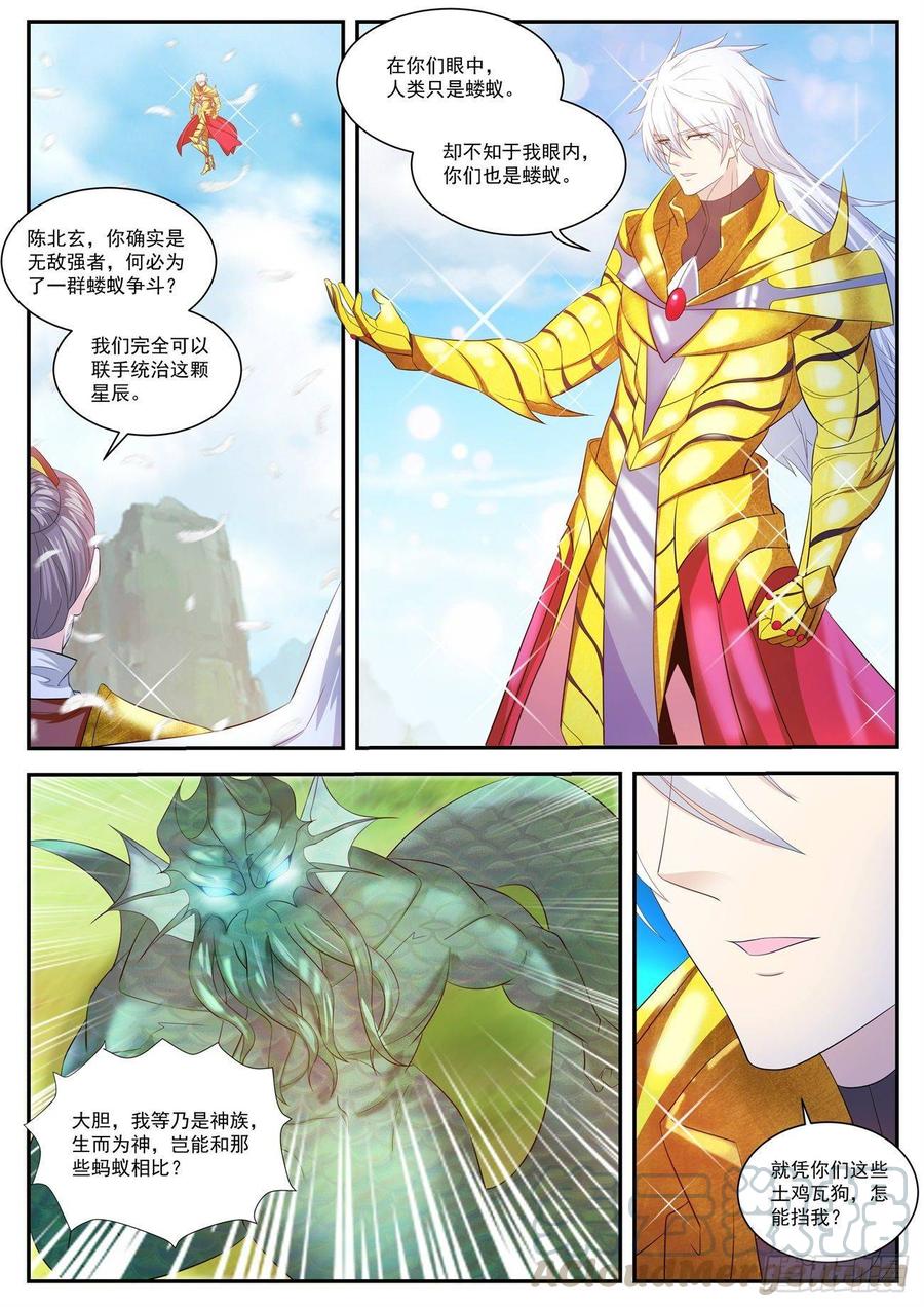 重生之都市修仙406话