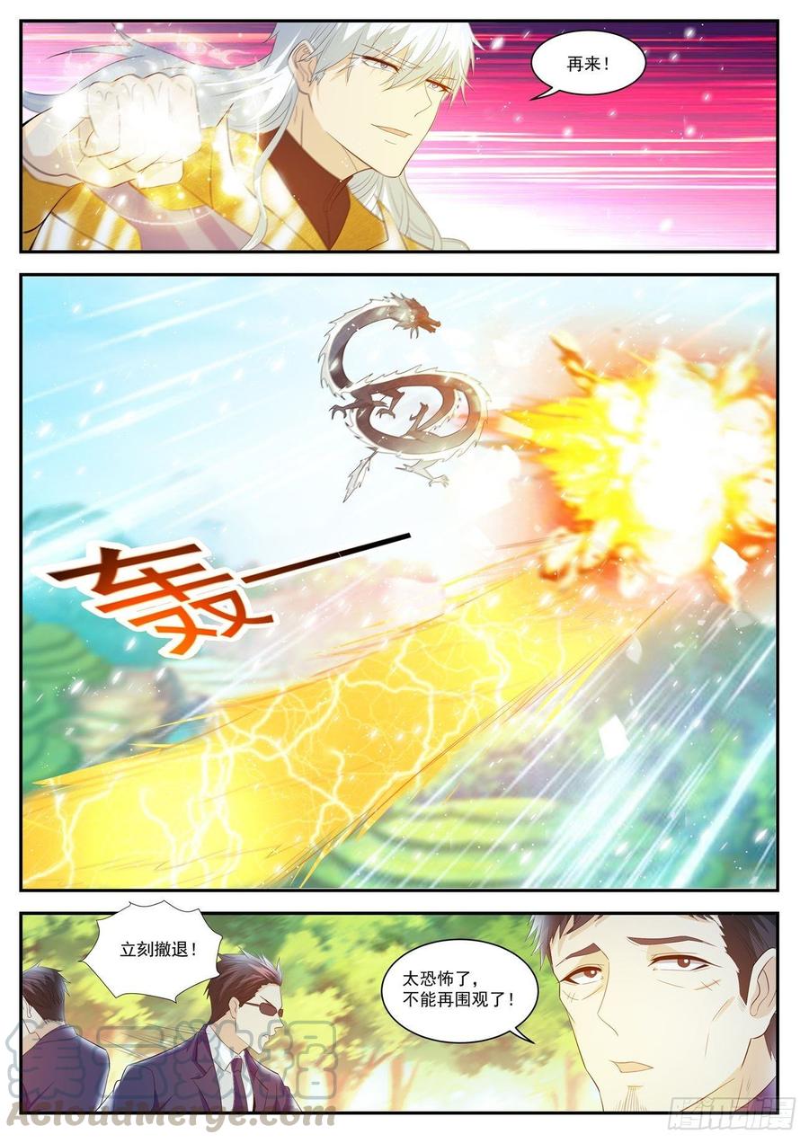重生之都市修仙406话