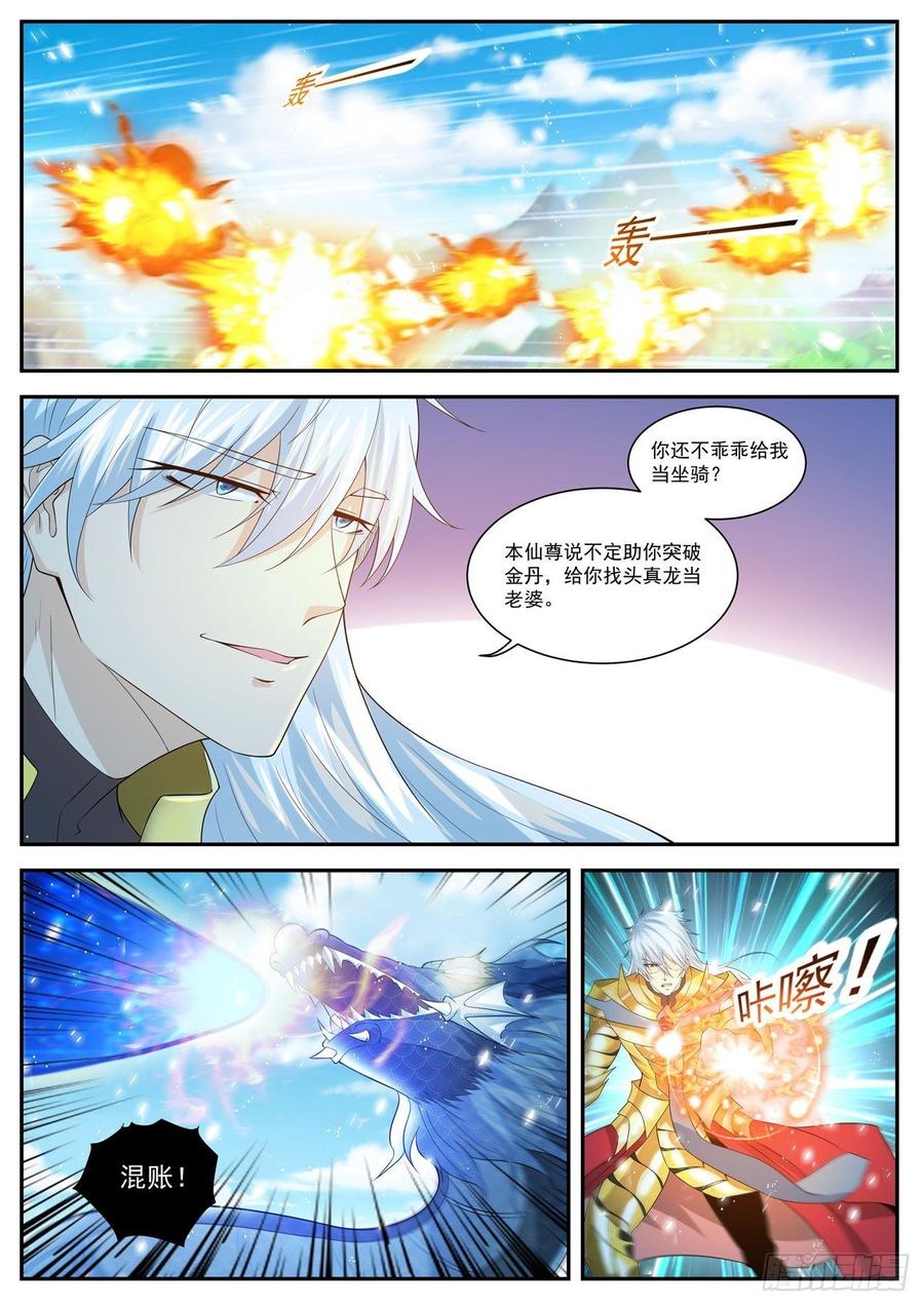 重生之都市修仙406话