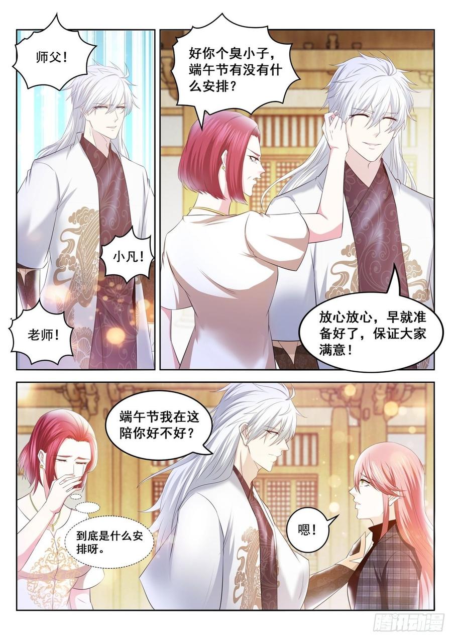 重生之都市修仙406话