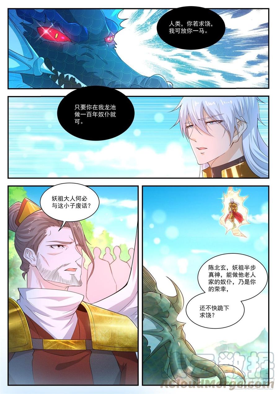重生之都市修仙406话