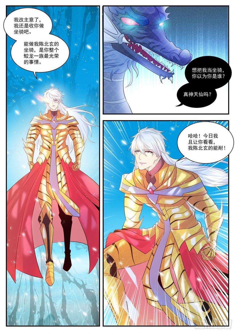 重生之都市修仙406话