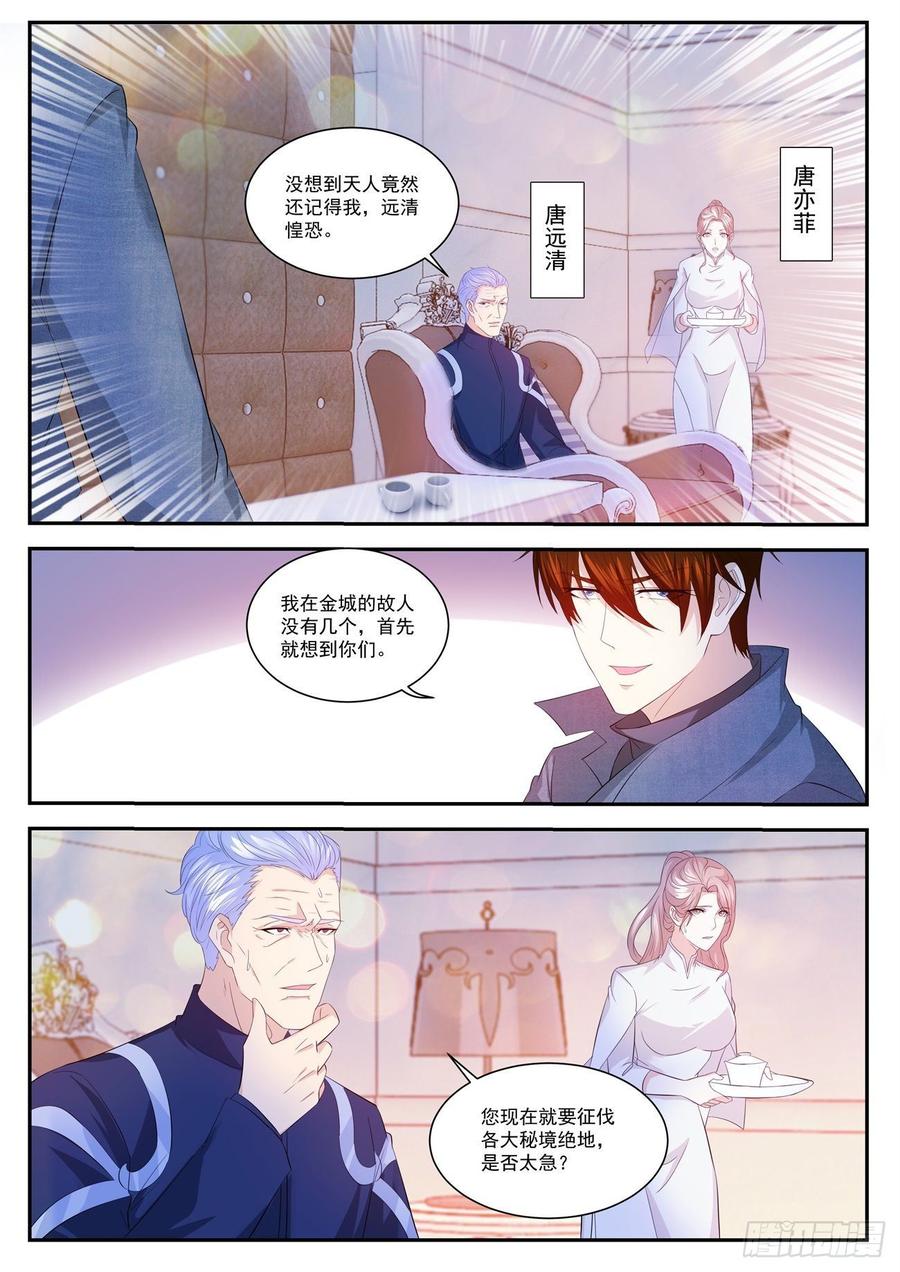 重生之都市修仙407话