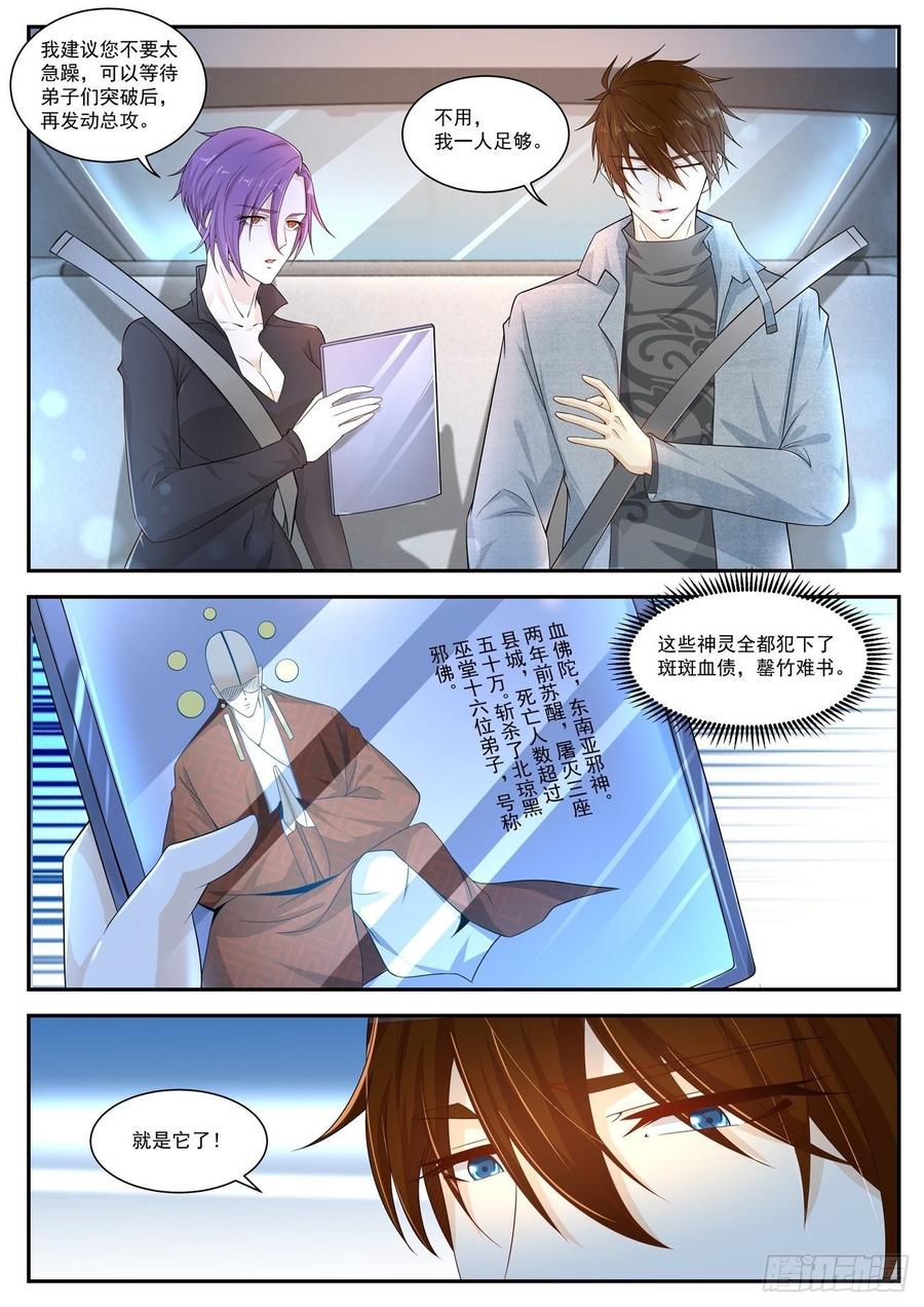 重生之都市修仙407话