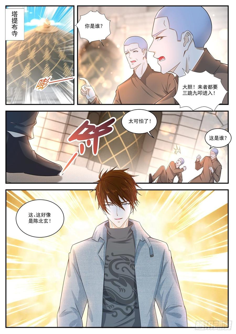 重生之都市修仙407话