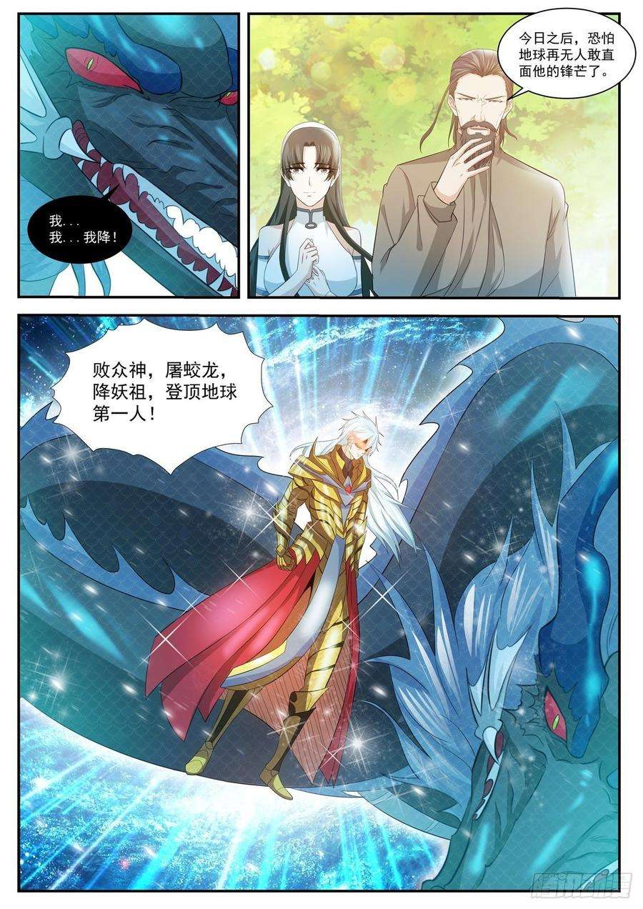 重生之都市修仙407话