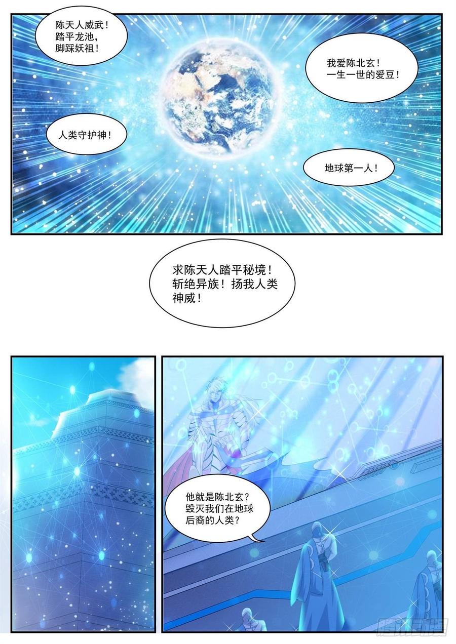 重生之都市修仙407话