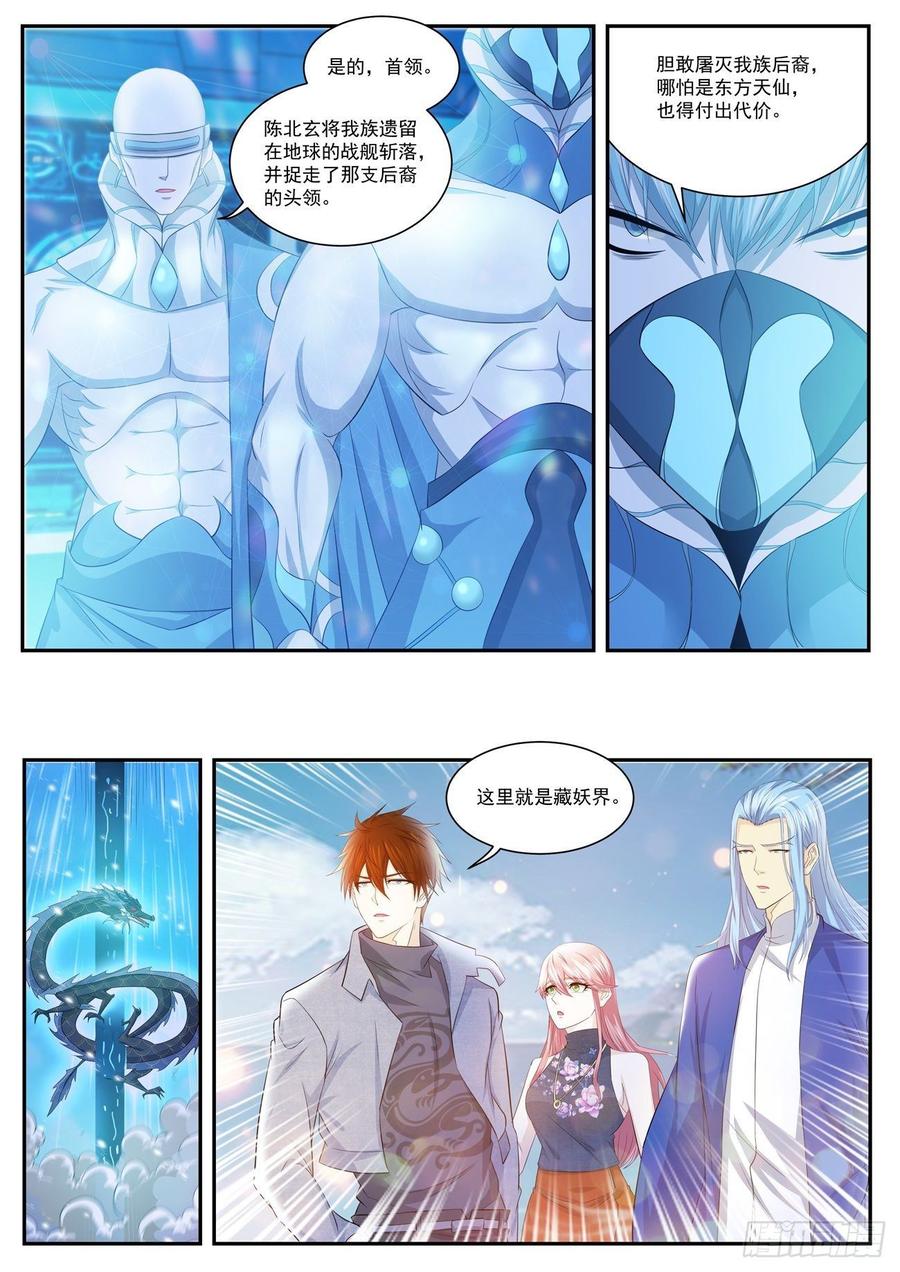 重生之都市修仙407话