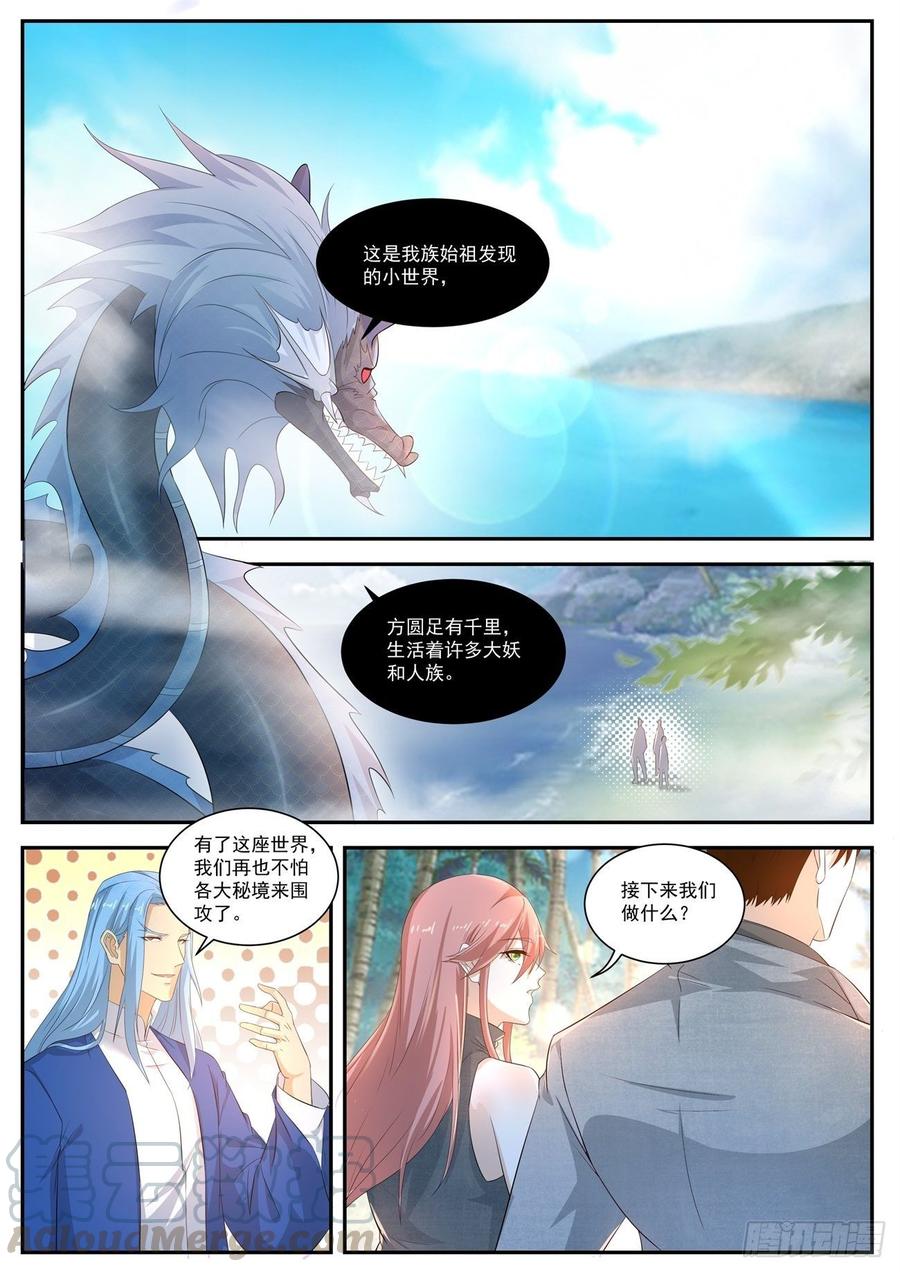 重生之都市修仙407话