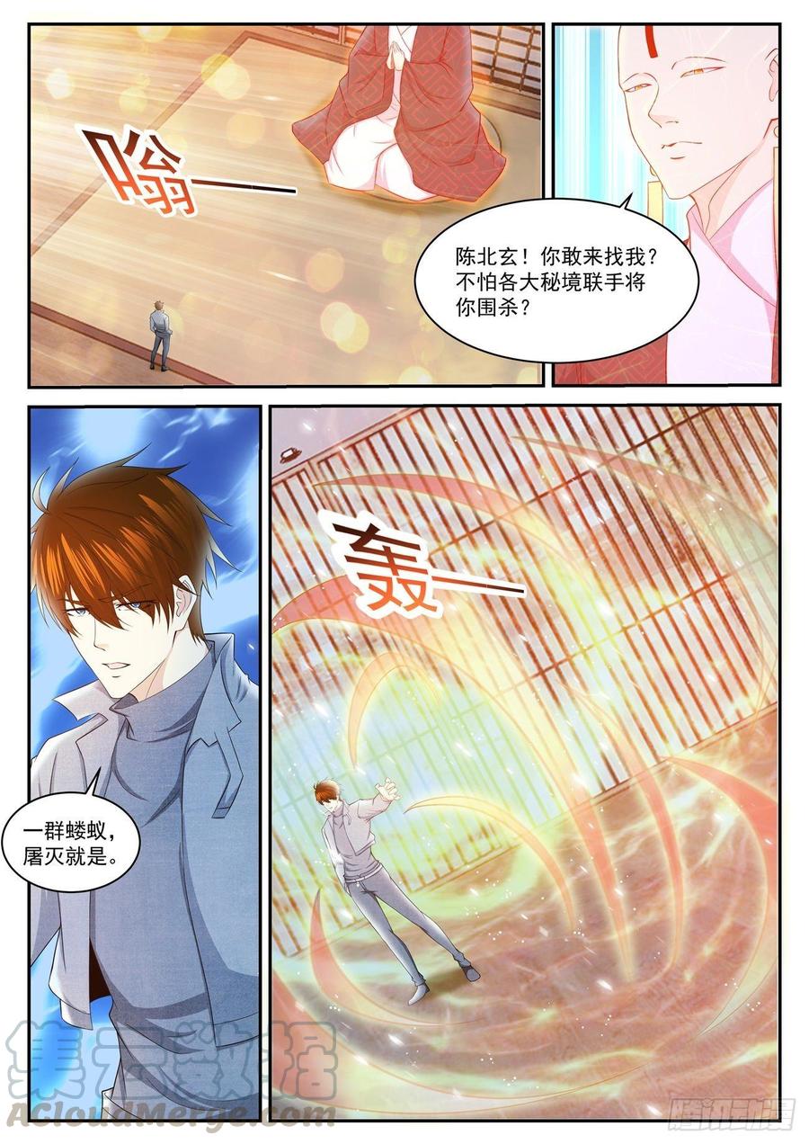 重生之都市修仙408话
