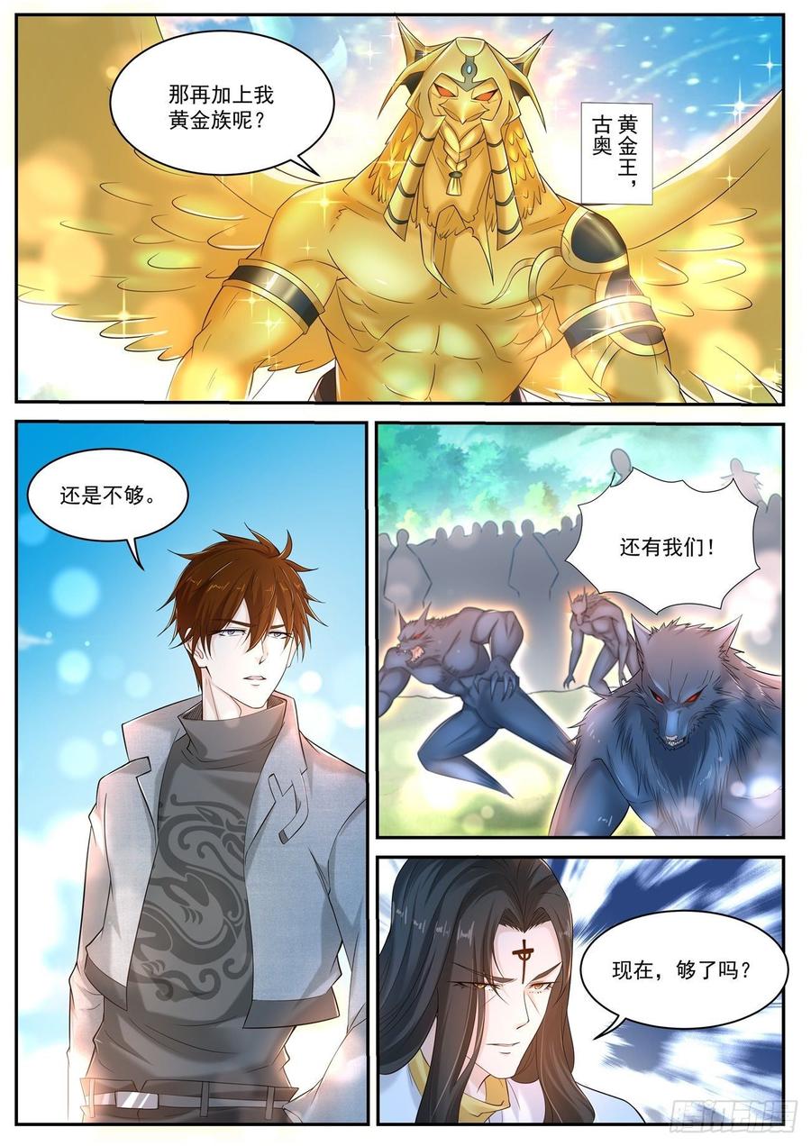重生之都市修仙408话