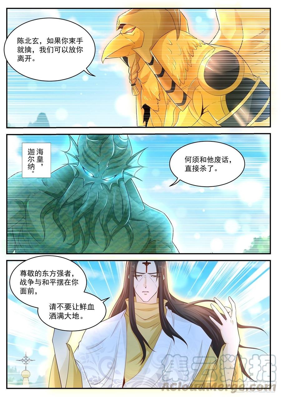 重生之都市修仙408话