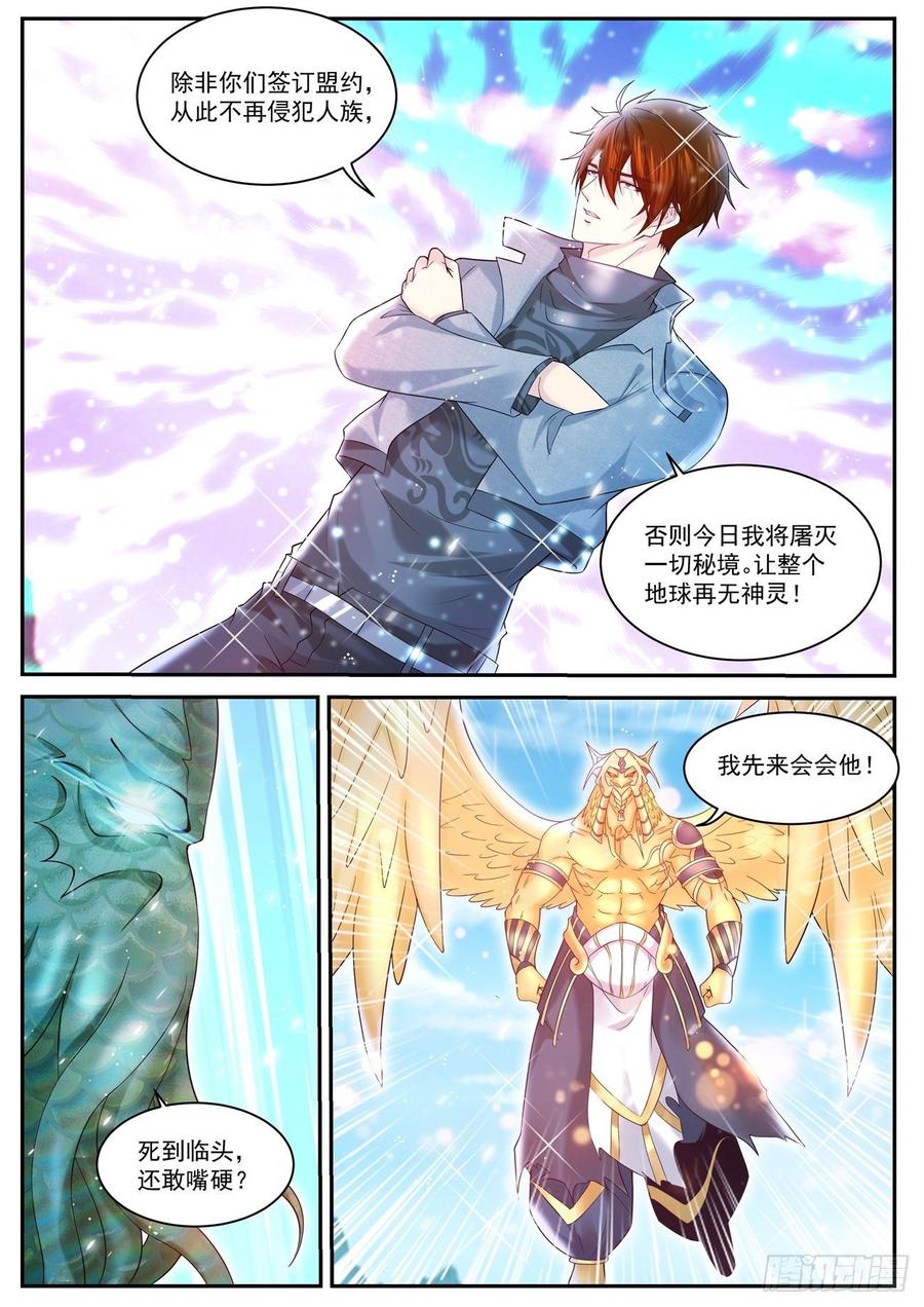 重生之都市修仙408话