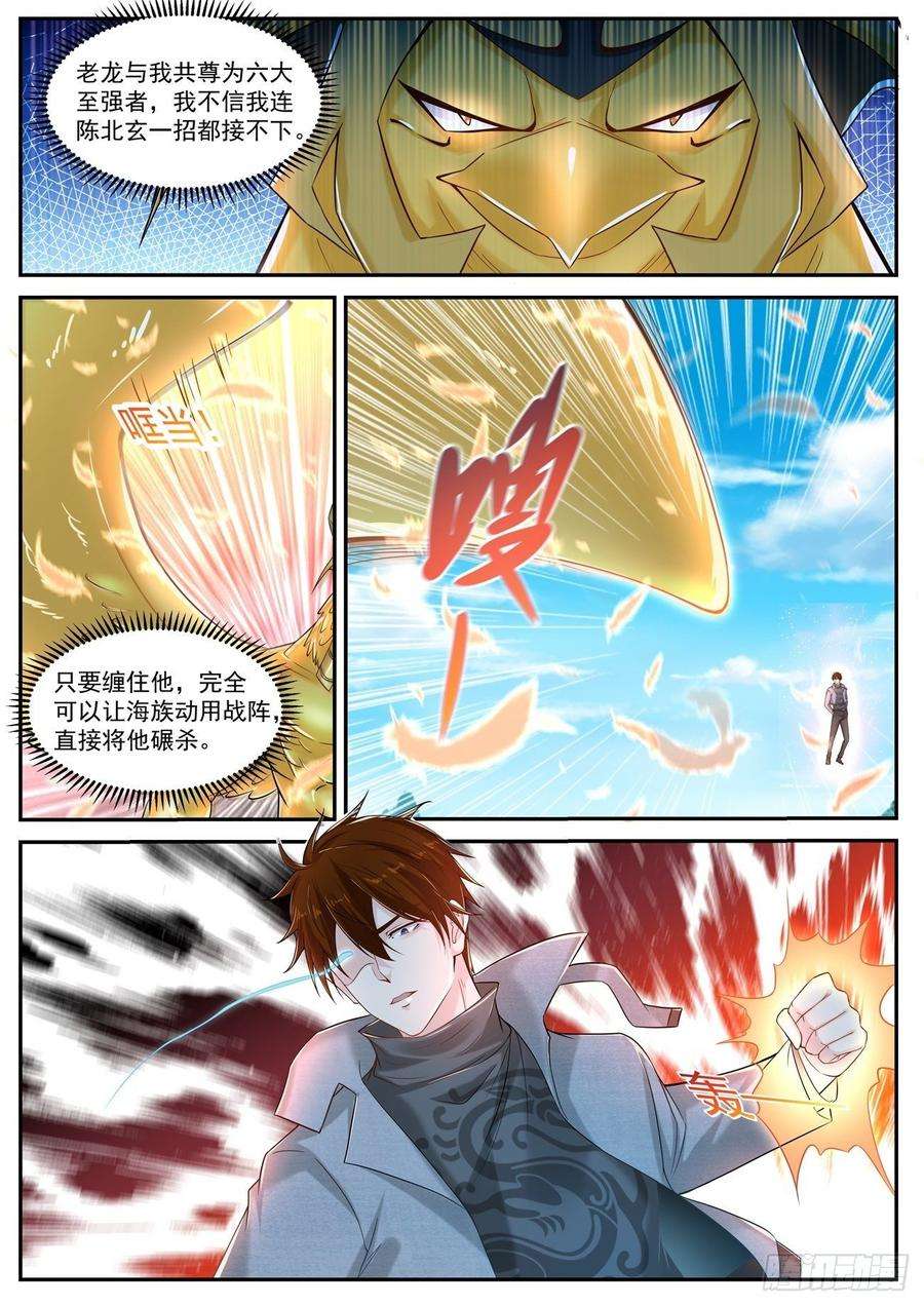 重生之都市修仙408话