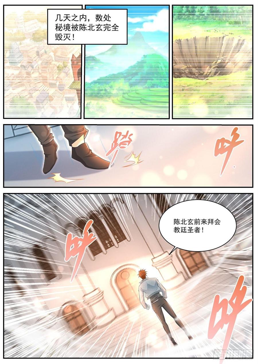 重生之都市修仙408话