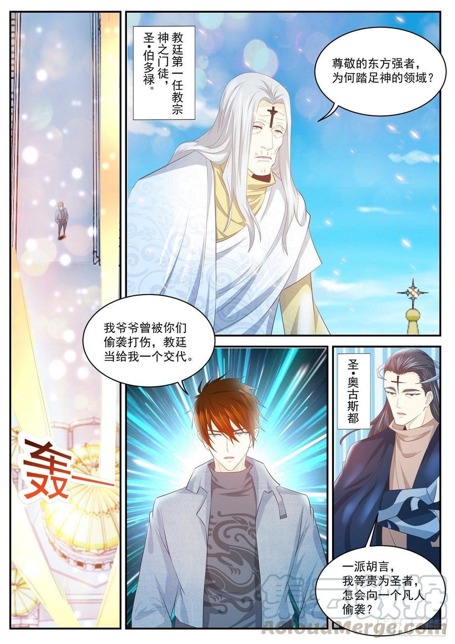 重生之都市修仙408话