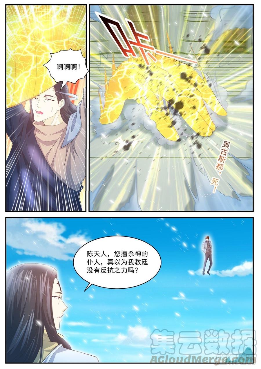 重生之都市修仙408话
