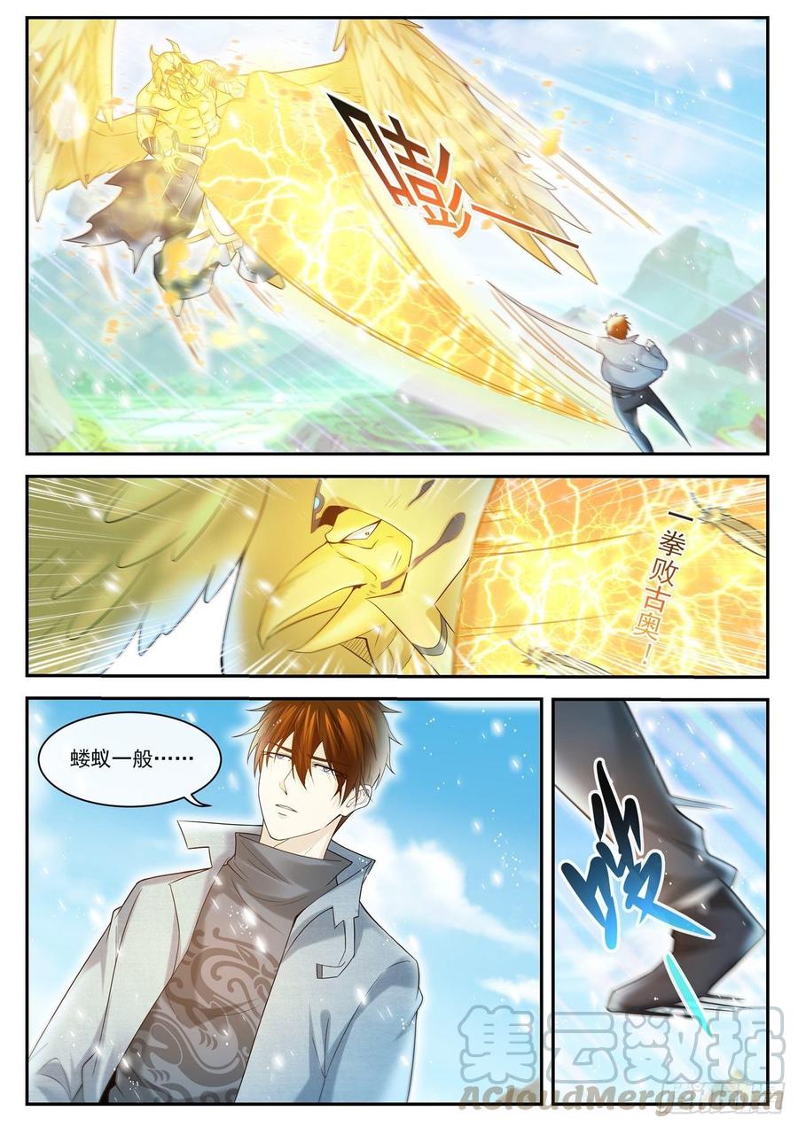重生之都市修仙409话