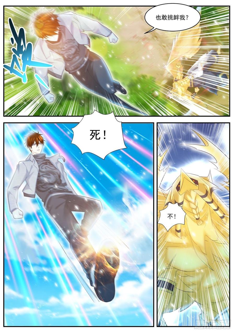 重生之都市修仙409话