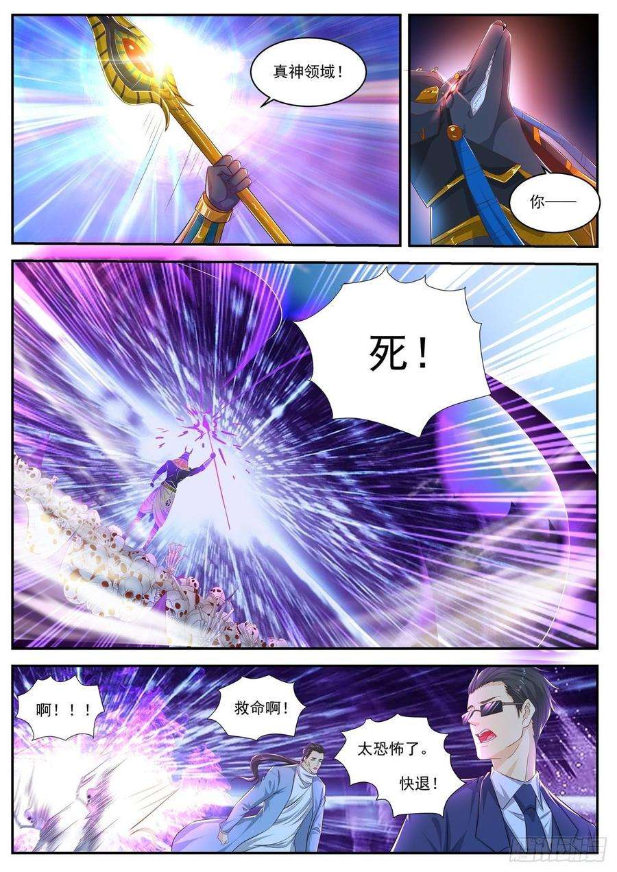 重生之都市修仙409话