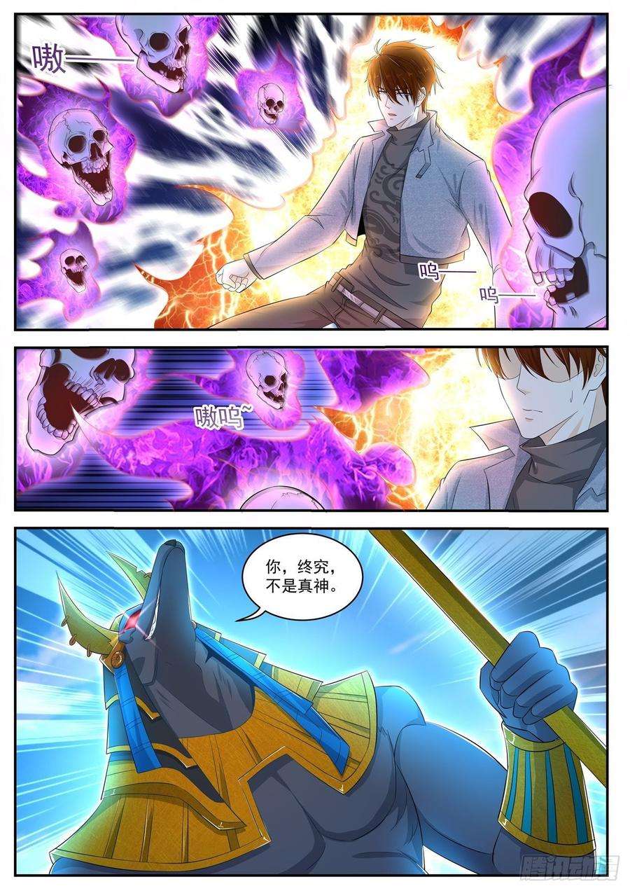 重生之都市修仙409话