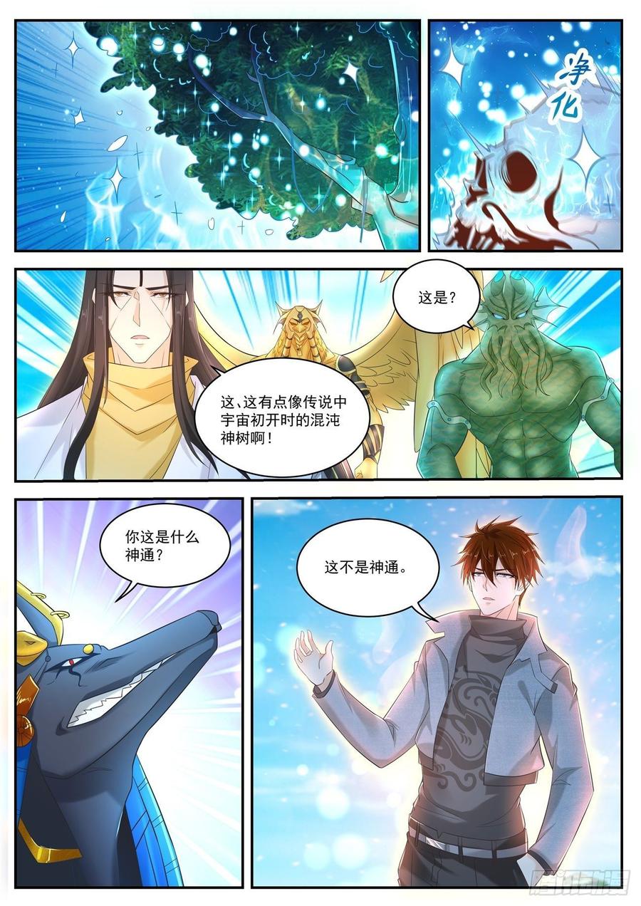 重生之都市修仙409话