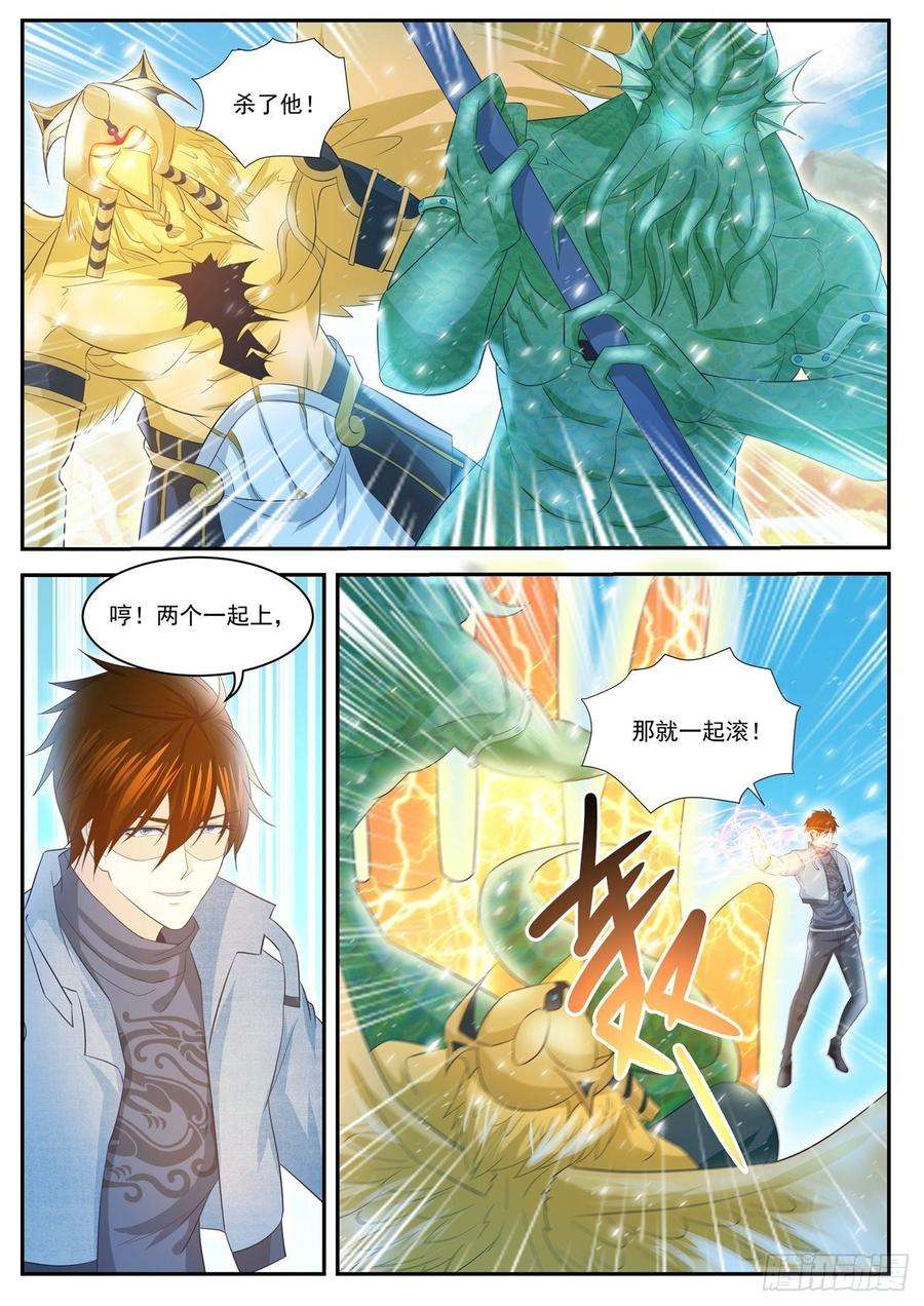 重生之都市修仙409话