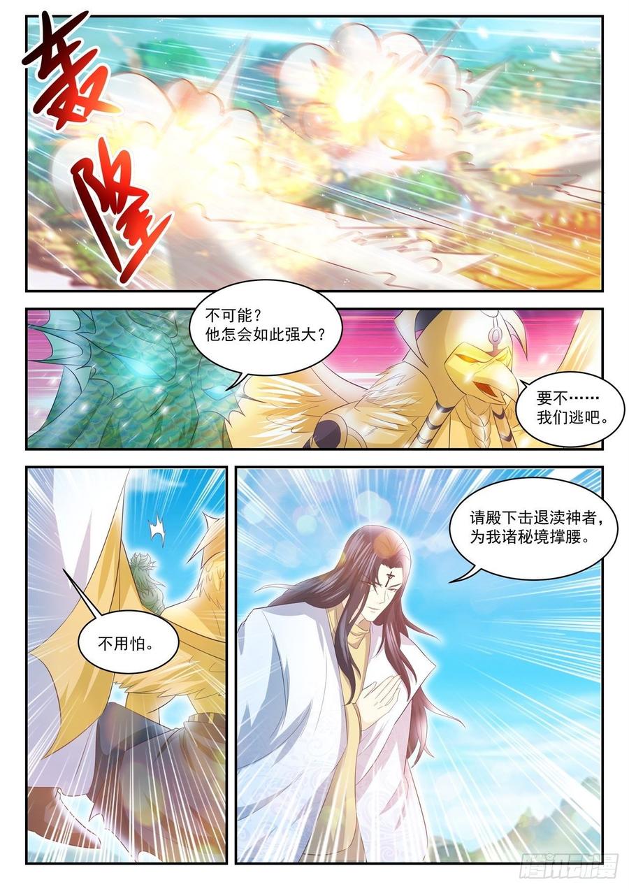 重生之都市修仙409话