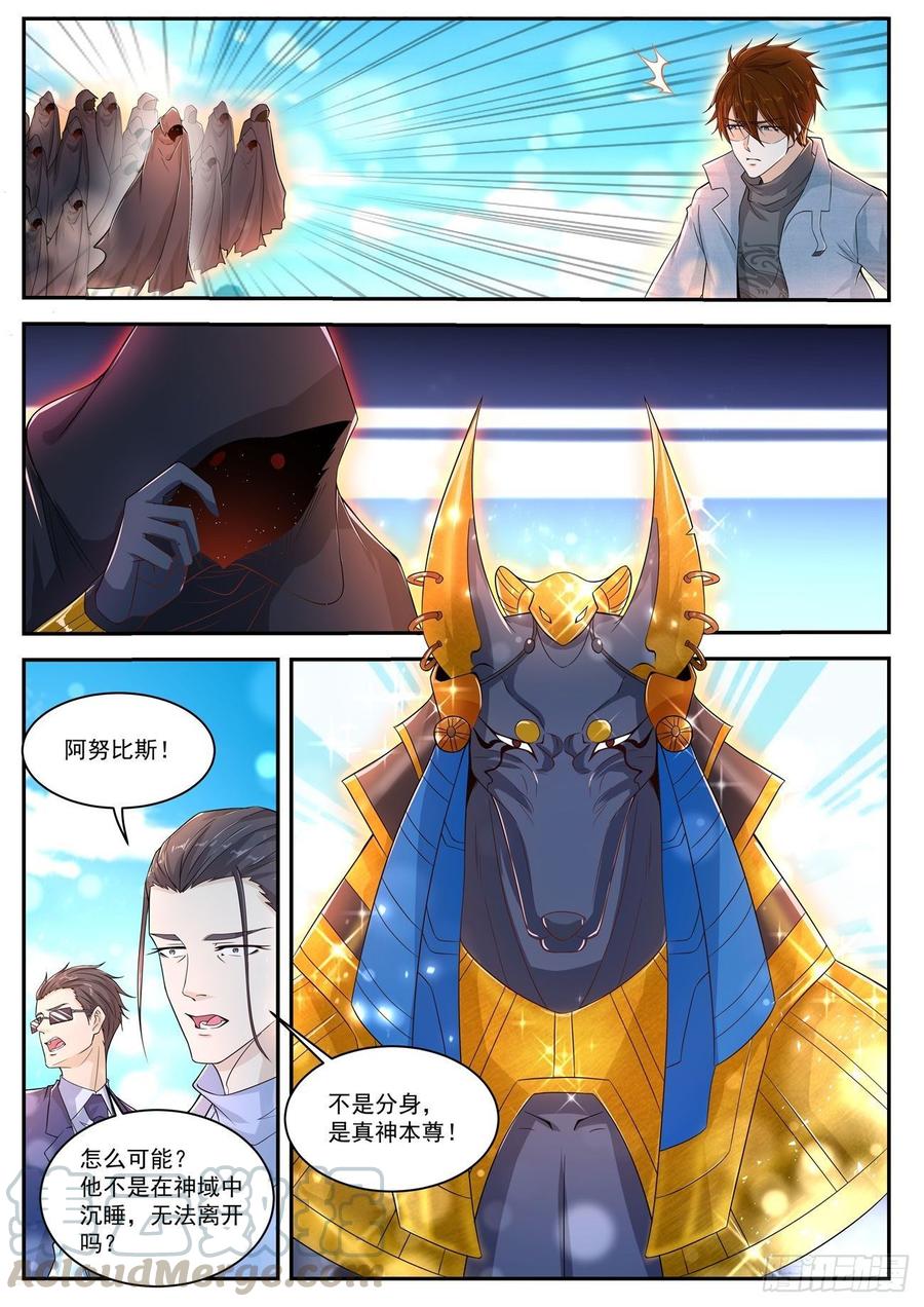 重生之都市修仙409话