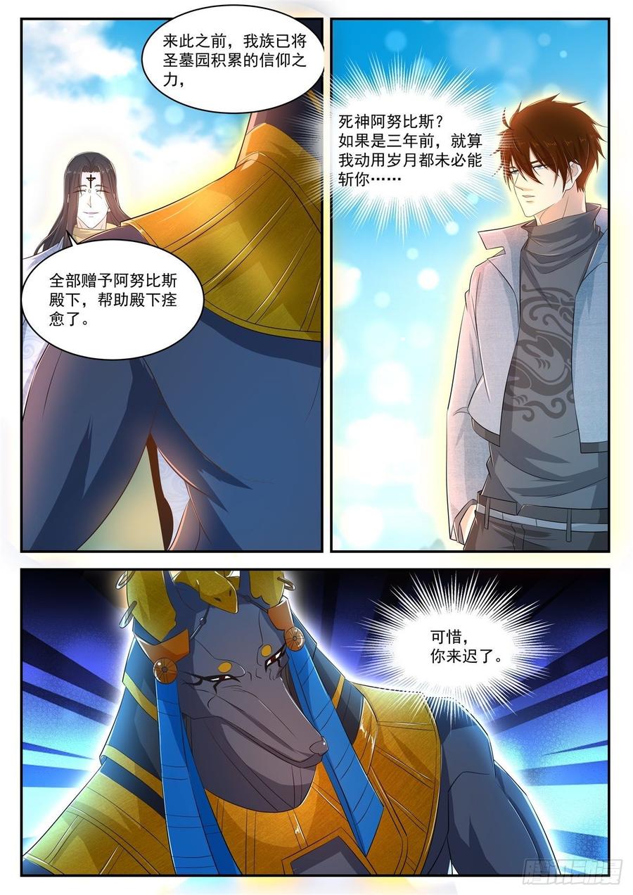 重生之都市修仙409话