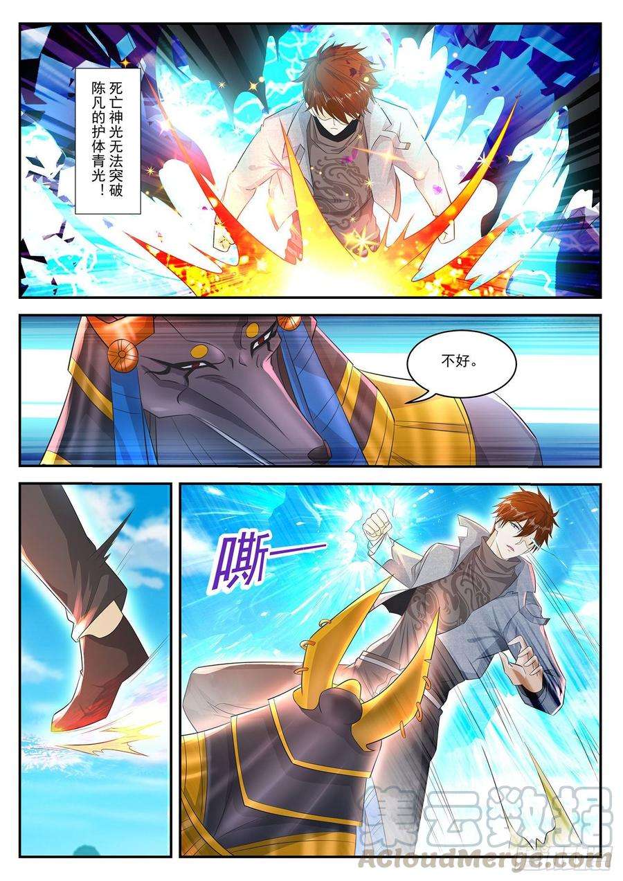 重生之都市修仙410话