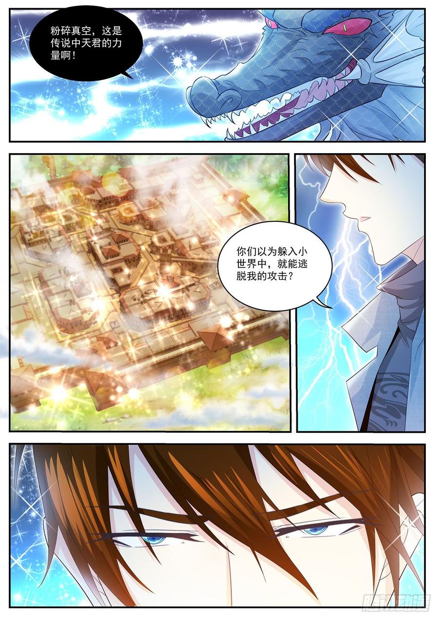 重生之都市修仙410话