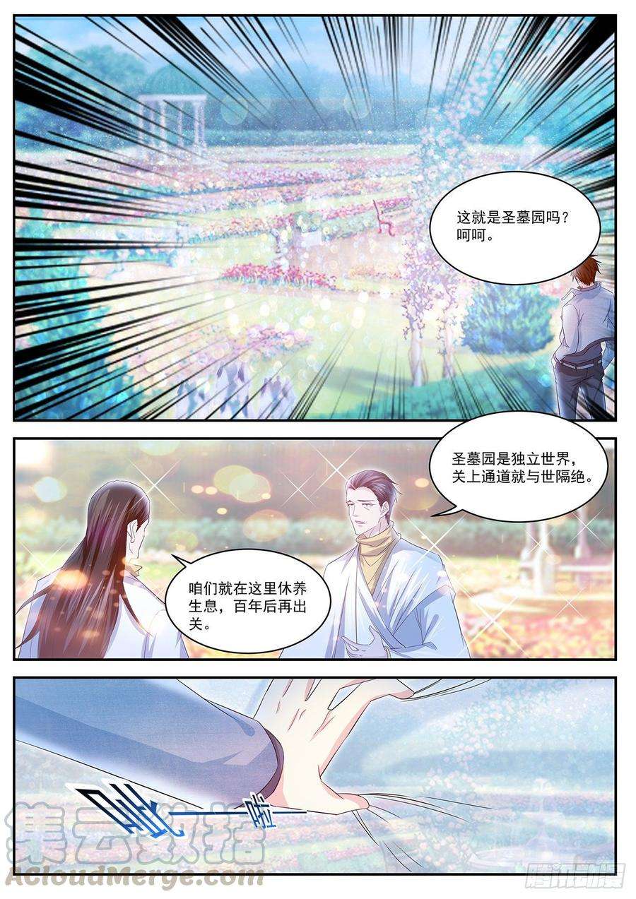 重生之都市修仙410话