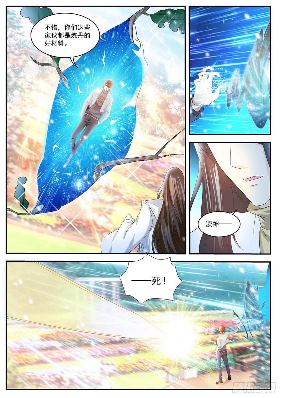 重生之都市修仙410话