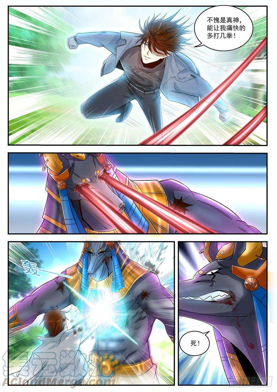 重生之都市修仙410话