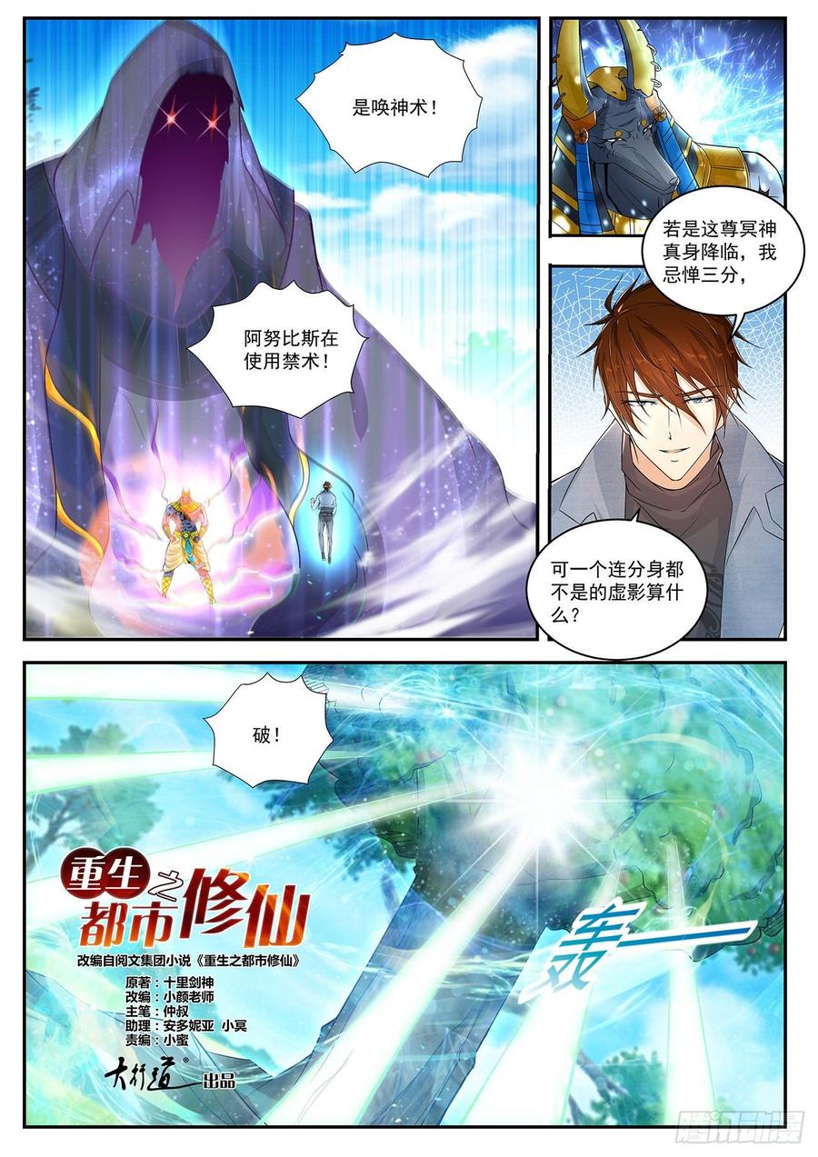 重生之都市修仙410话