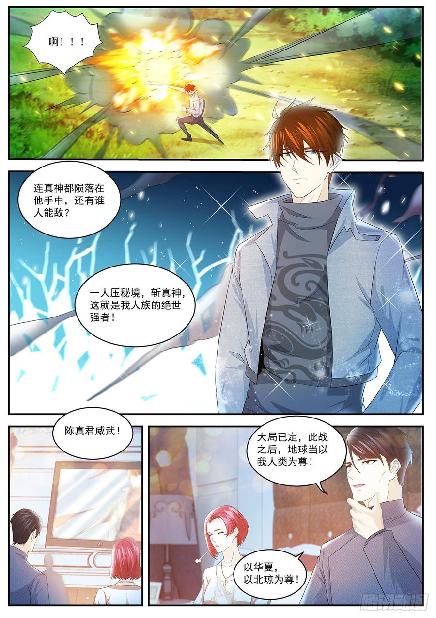 重生之都市修仙410话