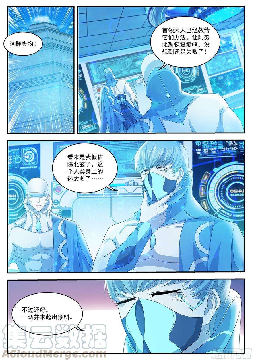 重生之都市修仙410话