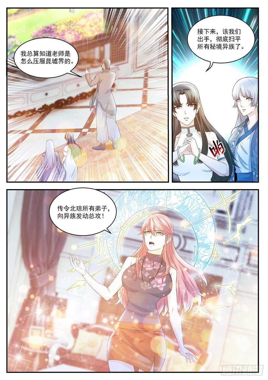 重生之都市修仙411话